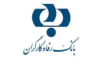 اعلام اسامی برندگان سی‌وسومین دوره قرعه‌کشی حساب‌های پس‌انداز بانک رفاه کارگران 